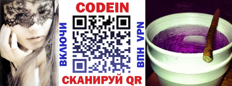 Кодеин напиток Lean (лин)  что такое наркотик  Шахунья 