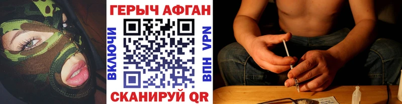 где найти   kraken зеркало  ГЕРОИН Афган  Шахунья 