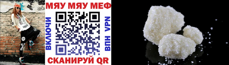 Меф мука  Шахунья 
